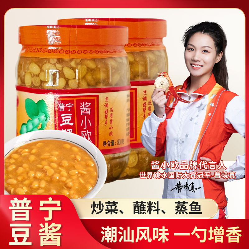 普宁豆酱黄豆瓣酱调味品潮汕特产正宗砂锅粥炒菜家用调味香辣口味