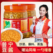 普宁豆酱黄豆瓣酱调味品潮汕特产正宗砂锅粥炒菜家用调味香辣口味