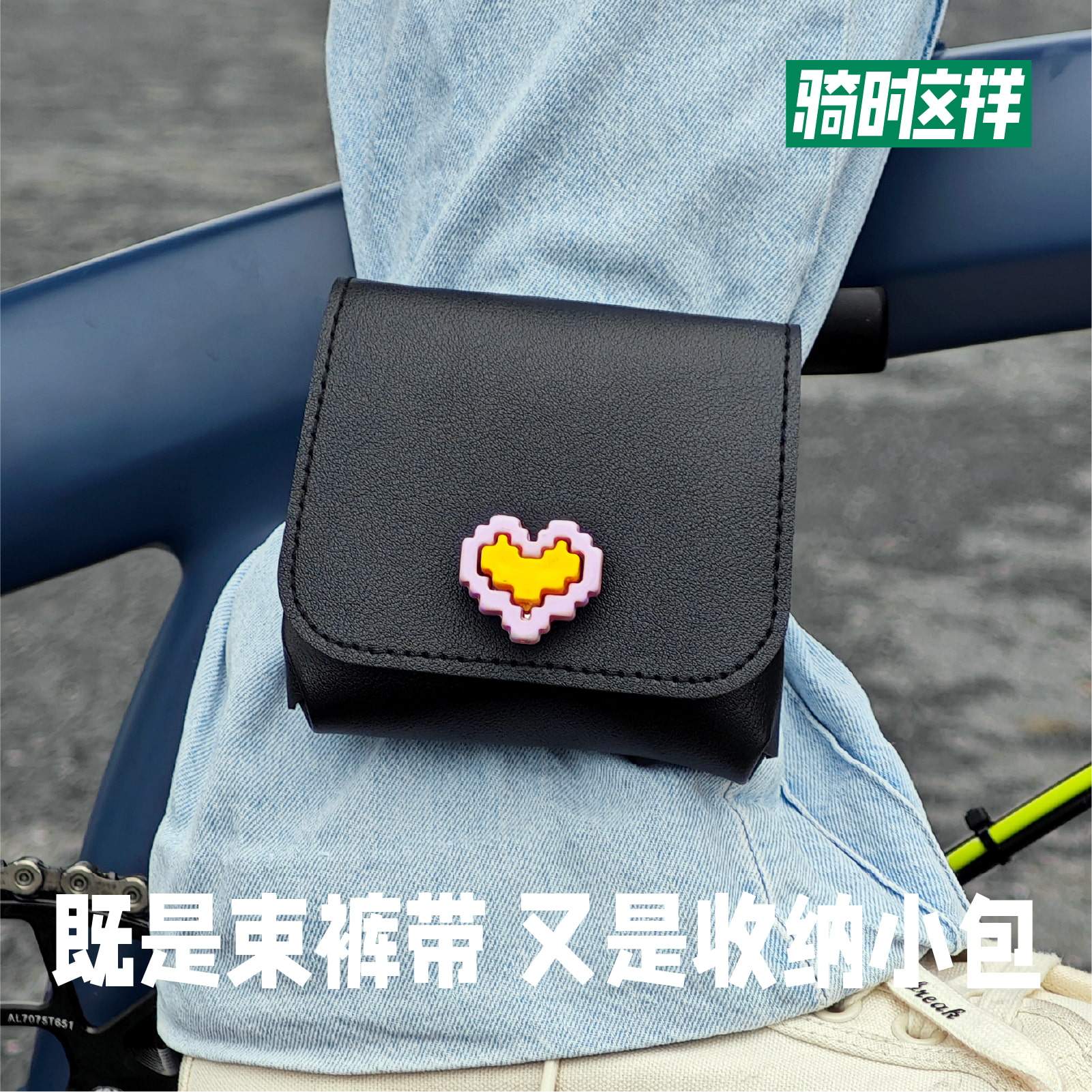 骑行束裤腿带挂包挂饰山地折叠公路自行车绑腿扎带束脚裤绑带装饰