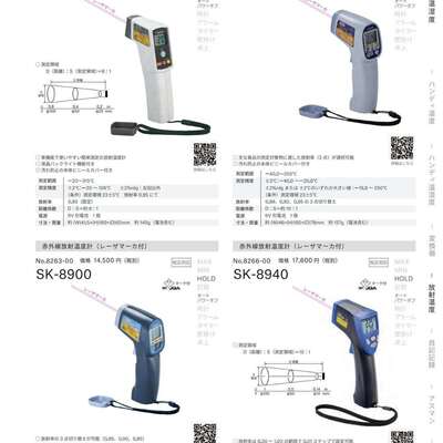SATO佐藤8920-018920-028920-038920-04温湿度変換器指示計