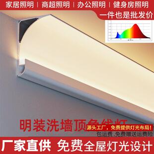 石膏线灯带免吊顶免开槽顶角线灯铝合金线型灯铝型槽反光洗墙灯槽