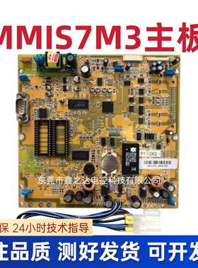 弘讯2BP-MMI-S7M3CPU主板S7彩色显示主板佳明注塑机显示板