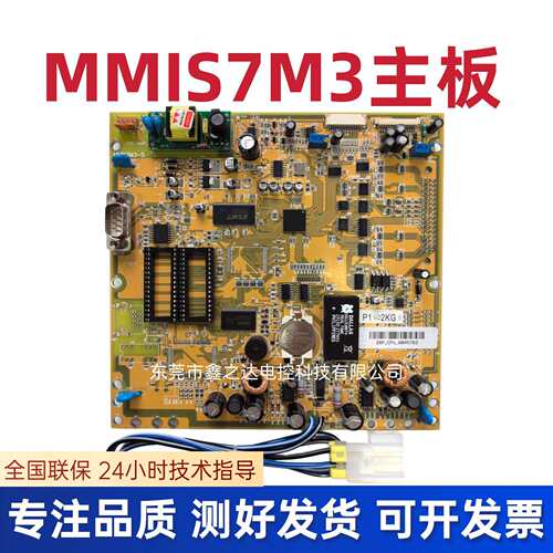 弘讯2BP-MMI-S7M3CPU主板S7彩色显示主板佳明注塑机显示板