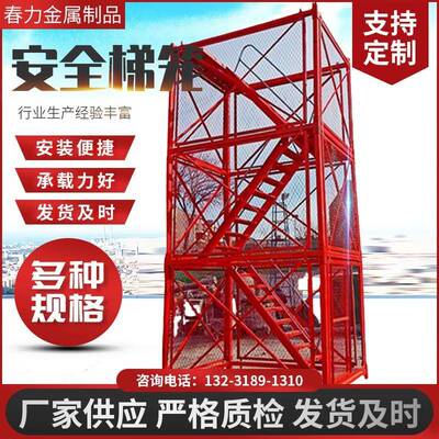 安全梯笼基坑梯笼重型加厚梯笼组装式安全梯笼规格多样春力金属