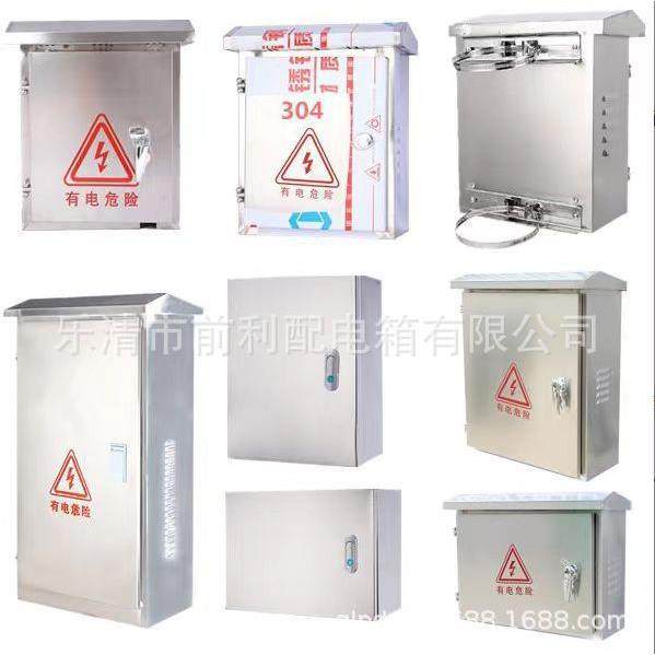 供各种不锈钢201/304喷塑喷漆防雨配电箱电表箱jp柜动力柜计量箱,电子/电工,配电控制柜/控制箱,淘宝优惠券,粉丝福利购,淘宝优惠卷