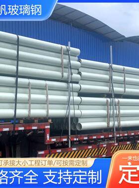 玻璃钢BWFRP电缆保护管工艺缠绕拉挤穿线管玻璃钢拉缠管道