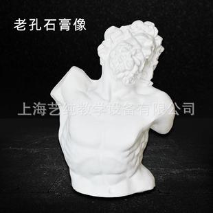 艺伯乐劳孔胸像85cm石膏雕像美术教具老孔拉奥孔石膏像美术用品
