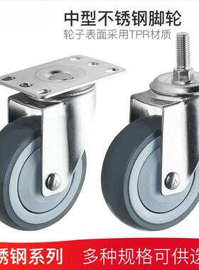 韵狮3寸SUS304不锈钢脚轮静音橡胶4寸TPR万向轮定向轮5寸丝杆轮子