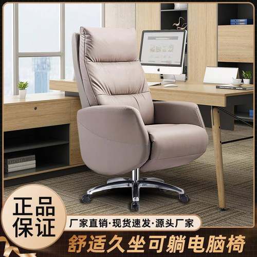 办公椅真皮电脑椅家用老板椅舒适久坐可躺办公室座椅书房书桌椅子