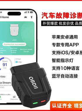 汽车故障诊断仪obd2代码阅读器V011发动机检测工具外贸爆款elm327