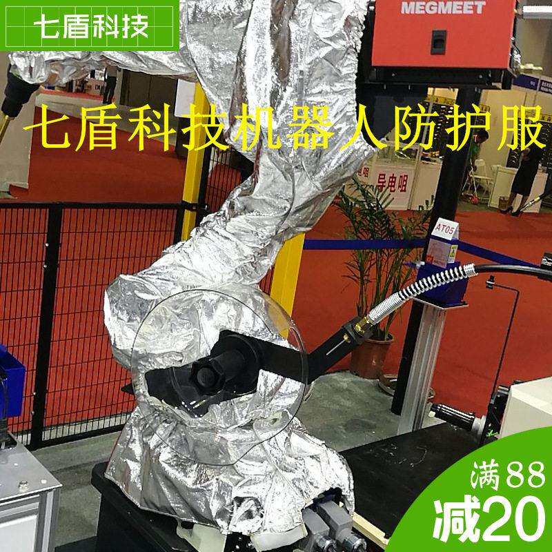 达明TM14喷涂机器人防护服橡胶载人