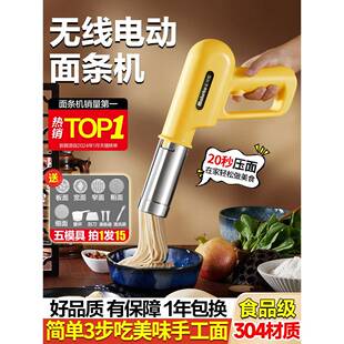 麦可酷2024新款面条机家用手持面条压面机枪全自动小型电动饸饹络