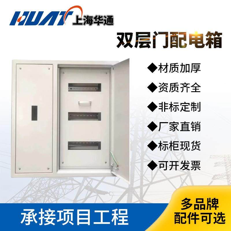 双层门配电箱总控空开漏电36位开关箱动力柜C45位数箱控制柜,电子/电工,配电控制柜/控制箱,淘宝优惠券,粉丝福利购,淘宝优惠卷