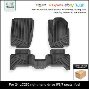 适用于24款普拉多LC250汽车脚垫全天候TPE脚垫后备箱垫座椅靠背垫