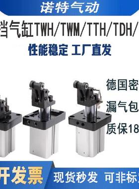 流水线阻挡器气缸止动器TWH/TWM/TTH50X30SKF20/63/80*15SK带自锁