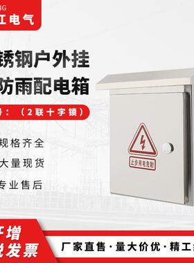 供应不锈钢户外配电箱防雨配电箱600X500X180壁挂式配电箱现货