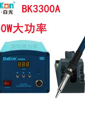 深圳白光BK2000ABK3300A高频电烙铁90W150W高温恒温电焊台