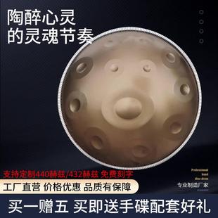 专业级手碟鼓handpan手碟无忧鼓空灵鼓乐器色空鼓钢舌鼓