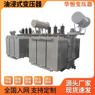 S11 25000 25000kva变压器厂家 S13 10kv 31500KVA油浸式 变压器35
