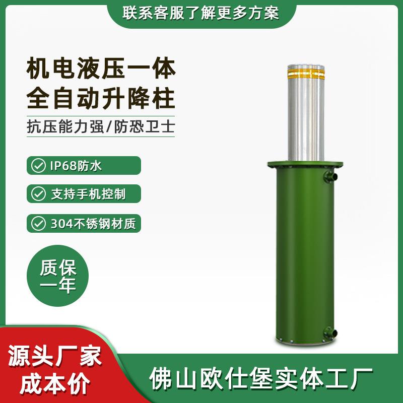 全自动升降柱道路地柱小区大厦大门遥控固定桩液压自动升降柱