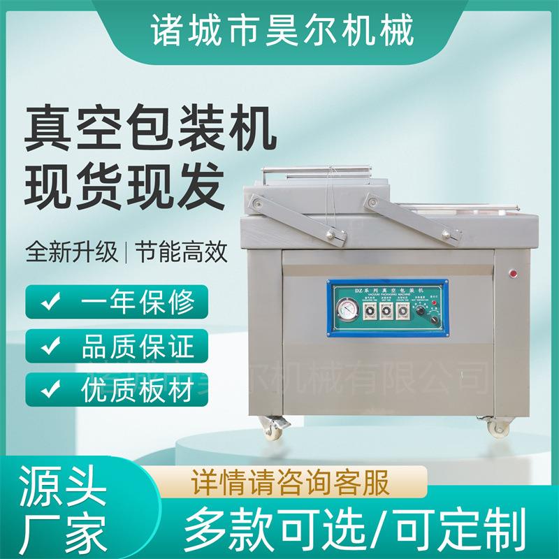 年糕玉米真空包装机粽子真空封口设备材土豆大包装真空封口机