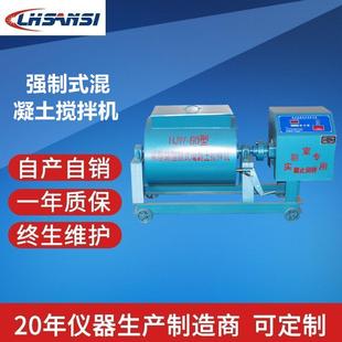 HWJ 混凝土搅拌机小型30L 60型实验室卧式 单卧轴强制式