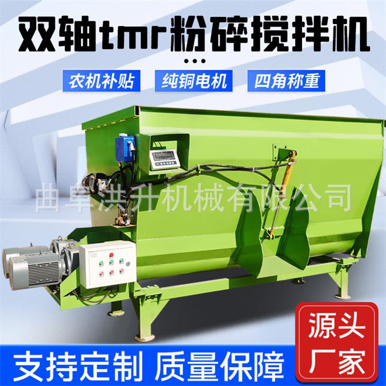 卧式小型2立方拌草机全自动型tmr饲料搅拌机日粮稻草粉碎混合机