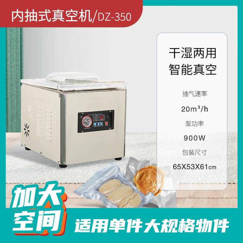 鑫空牌DZ350台式真空包装机食品茶叶大米抽真空机真空封口机,清洗/食品/商业设备,其他食品加工设备,淘宝优惠券,粉丝福利购,淘宝优惠卷