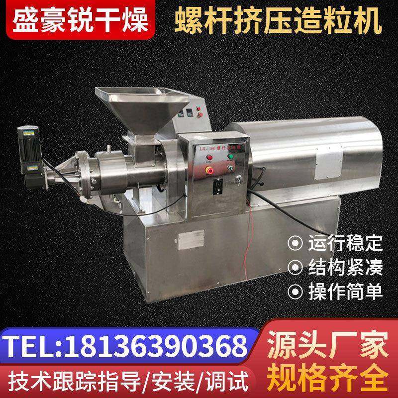 供应单螺杆挤压造粒机麦片螺杆造粒机红薯淀粉挤压造粒设备,工业油品/胶粘/化学/实验室用品,其他实验室设备,淘宝优惠券,粉丝福利购,淘宝优惠卷