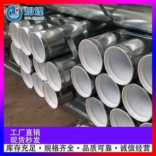 工厂直销珠江穗生荣钢衬塑管钢塑复合管给水用PE衬塑给水工程