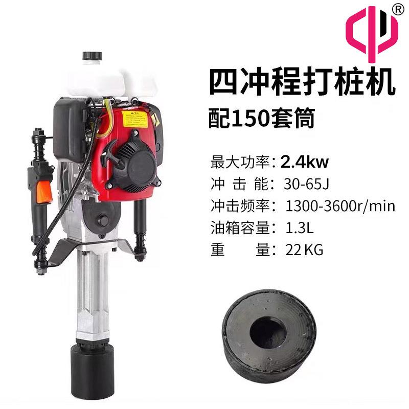 小型栅栏建设用栽桩机多功能钢管粒立桩设备四冲程汽油打桩机