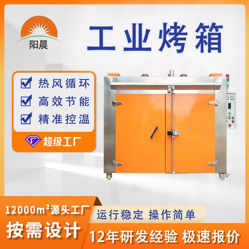 蔬果片烘干设备不锈钢层架烤箱药材加热烘干箱恒温工业烤箱