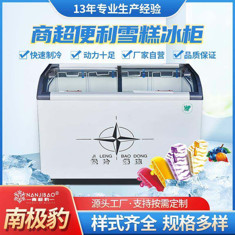 商超便利雪糕冰柜食品冷藏展示柜深体岛柜水饺冷冻深体岛柜,清洗/食品/商业设备,其他食品加工设备,淘宝优惠券,粉丝福利购,淘宝优惠卷