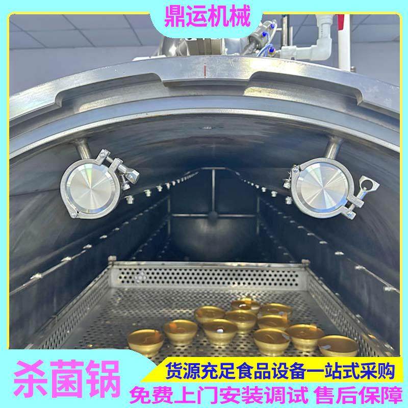 全自动鲜炖燕窝杀菌锅喷淋式玻璃瓶马口铁杀菌釜罐头酱菜灭菌锅,清洗/食品/商业设备,其他食品加工设备,淘宝优惠券,粉丝福利购,淘宝优惠卷