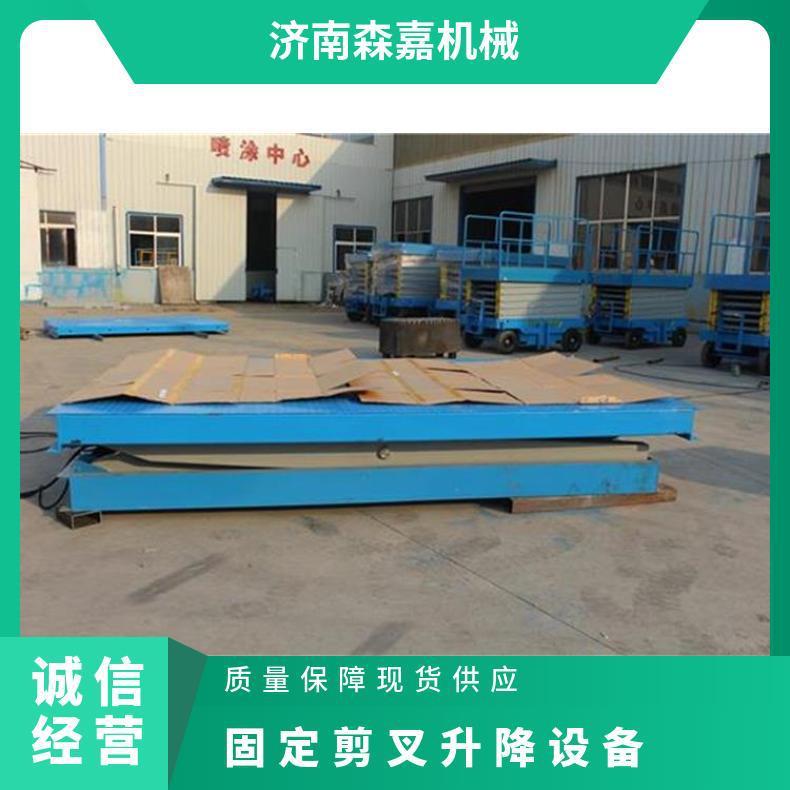 小型固定升降货梯剪式大吨位电动提升机液压升降机剪叉节能