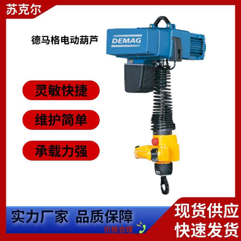 电动葫芦带遥控工厂车间起重吊装设备物料搬运起重机卷扬机,搬运/仓储/物流设备,其他起重搬运设备,淘宝优惠券,粉丝福利购,淘宝优惠卷