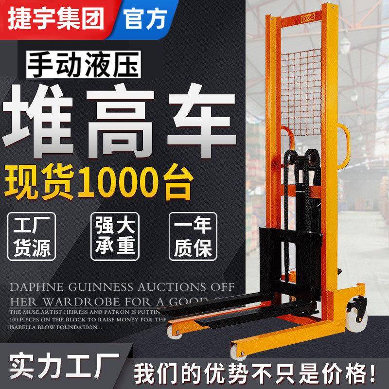手动液压堆高车半电动堆高车2吨电动叉车推高车手动搬运升降叉车