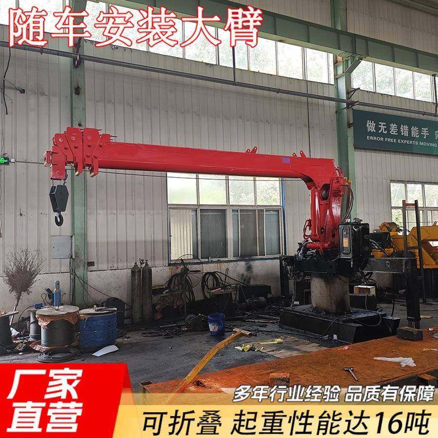 16吨随车安装大臂60度旋转全液压伸缩臂随车吊液压起重臂车载吊,搬运/仓储/物流设备,其他起重搬运设备,淘宝优惠券,粉丝福利购,淘宝优惠卷