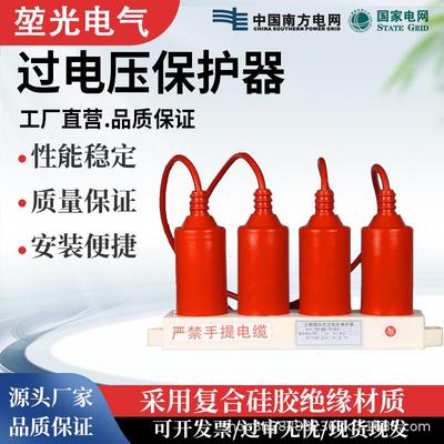 过电压保护器TBP-A-7.6/85三相组合式TBP-B-12.7f/131避雷器12KV