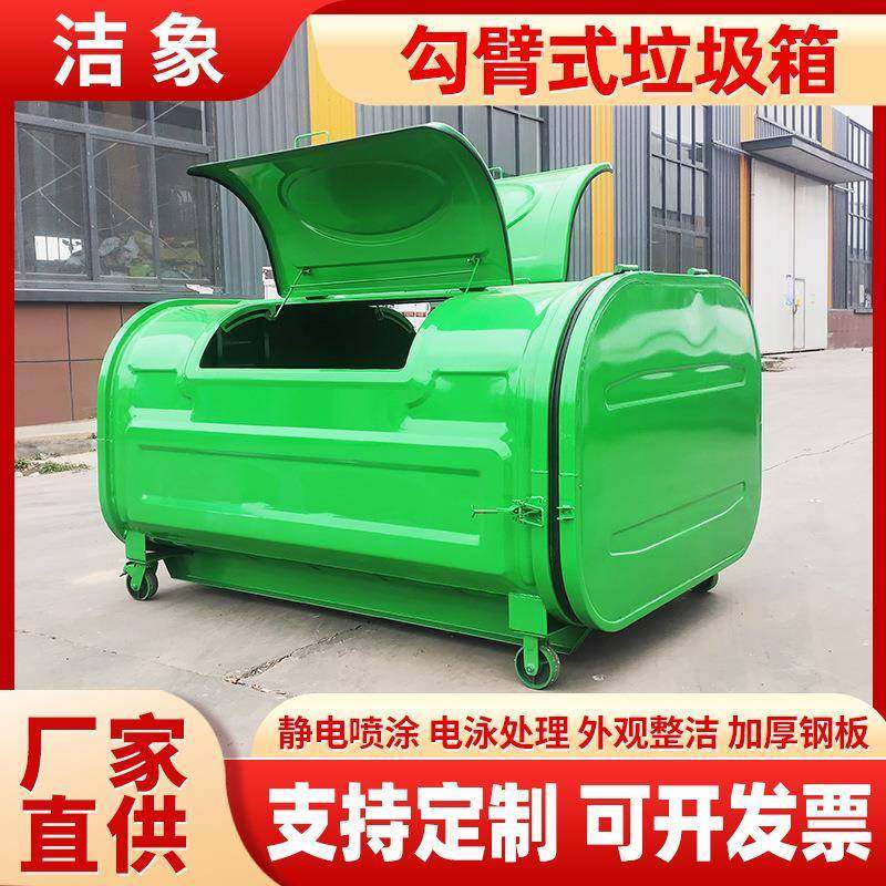 3立方勾臂垃圾箱户外物业小区环卫挂车卸式铁皮垃圾桶大型转运箱,基础建材,不锈钢垃圾桶,淘宝优惠券,粉丝福利购,淘宝优惠卷