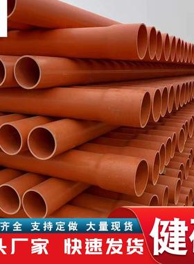 橙色PVC-C电缆护线套管平壁电力管110pvc高压电力管CPVC电力管110