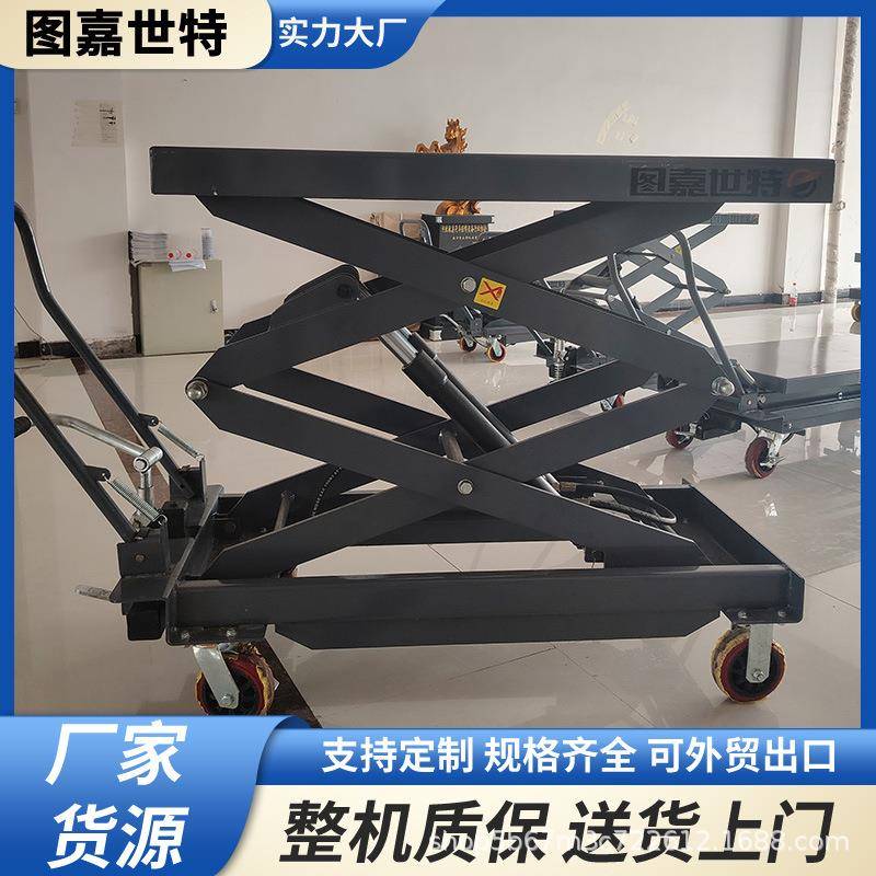 可移动手动液压平台车平板车剪叉式手推小型升降平台移动式升降机