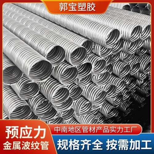 厂家预应力波纹管桥梁边坡穿镀锌波纹管钢绞线穿锚索预应力波纹管