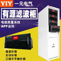 一元電氣APF有源電力濾波器有源濾波器模塊成套柜