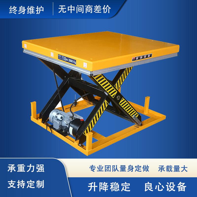 电动升降车液压小型升降台平台固定剪叉式液压升降平台