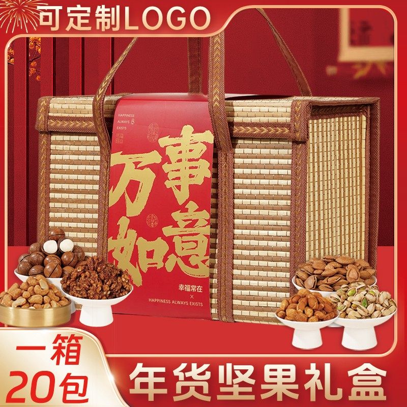2026竹篮年货坚果大礼包干果零食过年送礼春节礼品送长辈团购礼盒,零食/坚果/特产,坚果礼盒,淘宝优惠券,粉丝福利购,淘宝优惠卷