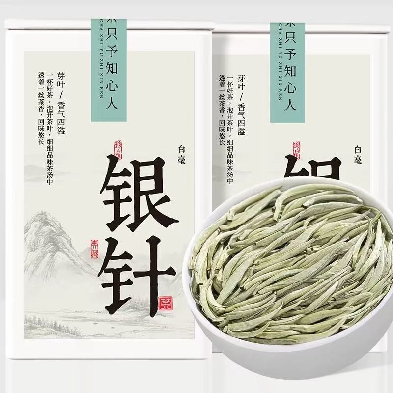 白毫银针新茶云南月光白茶叶白茶古树毫香礼盒罐装