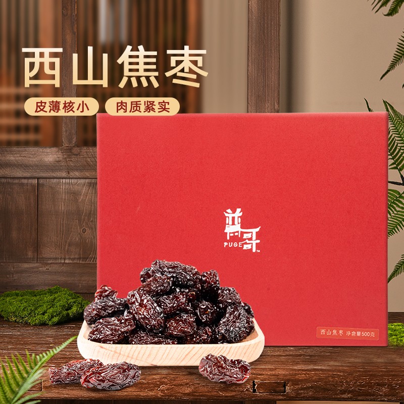 西山焦枣池州特产办公室零食枣子500g
