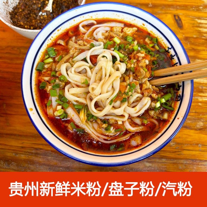 贵州土特产铜仁思南 印江 石阡 德江 沿河    米粉汽粉盘子粉,粮油调味/速食/干货/烘焙,方便米线/米粉,淘宝优惠券,粉丝福利购,淘宝优惠卷