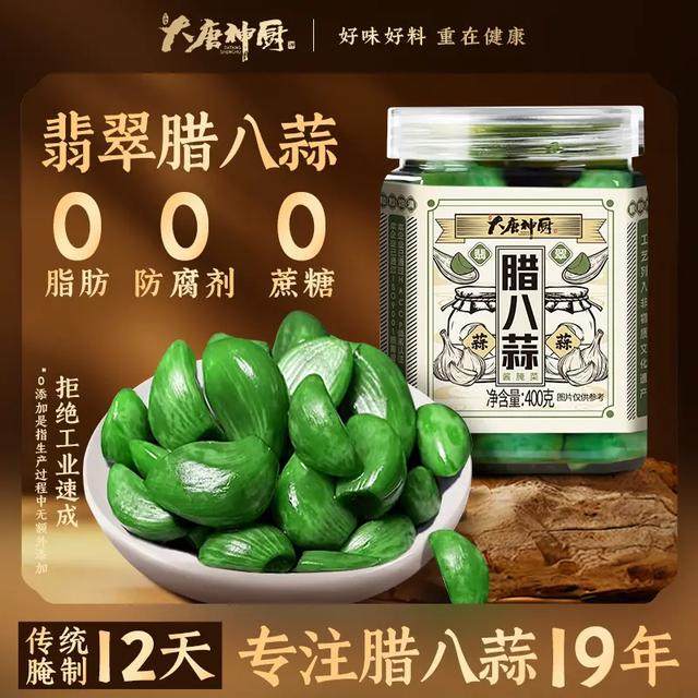 大唐神厨腊八蒜密封罐山东大蒜头腌制下饭腊八绿蒜糖蒜旗舰店,粮油调味/速食/干货/烘焙,下饭/拌饭酱/拌饭料,淘宝优惠券,粉丝福利购,淘宝优惠卷